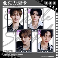 ALD1 Men's Group Star Chasing Support Merchandise Anxin He Xinlong Li Xiangyuan Acrylic Transparent 