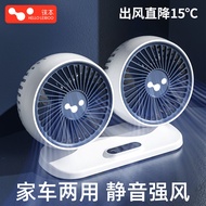 Laiben Car Electric Fan Large Truck Household Small Fan Office Small Fan usb Fan High Wind