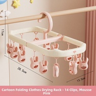 AJZC | Dormitory Socks Drying Rack