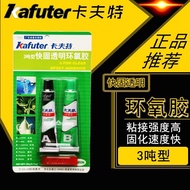 Kaft 3 Ton AB Glue Epoxy Resin Glue Transparent ab Glue Quick-Drying Super Glue Jade Resin Bracelet 