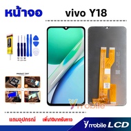 หน้าจอ vivo Y18 จอแท้ อะไหล่มือถือ LCD จอพร้อมทัชสกรีน vivo Y18