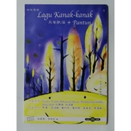 Lagu Kanak-kanak + Pantun CD 马来歌谣 Tadea Tadeb Mohamad Azman