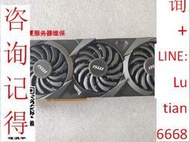 詢價 【  】微星GeForce RTX3080 萬圖師 三風扇 10G 8納米 8704核心 19000MH