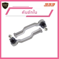 333 ลูกหมากช่วงล่างครบชุด มาสด้า แฟมิเลีย - MAZDA FAMILIA 1300 ปี 1975-1977