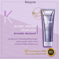 KERASTASE BLOND ABSOLU Cicaflash Fondant treatment 250ml. สำหรับผมที่ทำสี  รักษาผมฟอกสีบลอนด์ทอง ให้