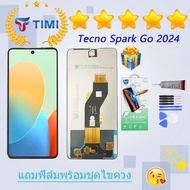 ชุดหน้าจอ Tecno spark Go 2024 งานแท้มีประกัน แถมฟิล์มพร้อมชุดไขควง