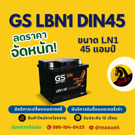 GS Battery LBN1-DIN45 แบตเตอรี่รถยนต์ แบตขั้วจม แบต 45 แอมป์ ไฟแรง ใหม่จากโรงงาน มีรับประกัน 1 ปี