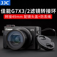 JJC Suitable for Canon G7X3Filter adapter ring G7X Mark III/G7X2/G5X2Transfer49mmUV Mirror