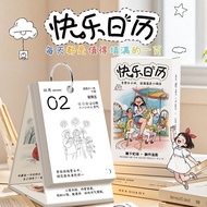 2026快乐日历 桌历 马年日历 台历 2026日历 可填色日历 解压日历 桌面摆件 日曆 手绘填色暖心插画 立式台历 桌曆 2026 Calendar