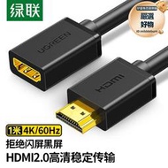 hdmi延長線公對母4k數字高畫質線3d傳輸線筆記型電腦電視顯示器