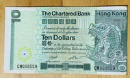 1981年香港渣打銀行$10紙幣 嚴重大細邊 趣味品 大鯉魚 流通品相舊銀紙