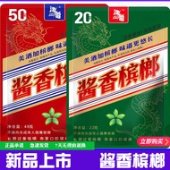 Sauce Fragrant Men's Wolfberry Men Xiangtan Flavor Shop Bulk 20h50h Zodiac Premium Five Sons Drunk B