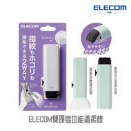 ELECOM - 可收納迷你多用途清潔棒 (雙頭) ｜手機電腦螢幕指紋清潔布頭｜鍵盤灰塵清潔刷 -綠色