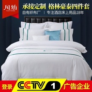 Set cadar hotel empat keping, cadar hotel bertema B&B, cadar hotel lima bintang.