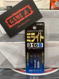 全新 Hiromi 316B 藍色 LED 內置 電池 燈  (適合各類模型 / 黏土人 Nendoroid )