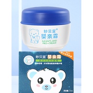 Miaobexuan Baby Kiss Cream Baby Wet Old Baby Music Cream Official Genuine Baby Saliva Cream Ring Sho