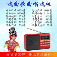 Drama Vietnam Drama mp3 Yu Drama Peking Drama Singing Drama Local Drama Audio Radio Huang Mei Opera 