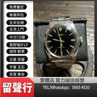 《留聲行》高價回收手錶 新舊手錶 Rolex 126621 116611LN 116610 116613 OYSTER DATE daytona 1665 6263 Rolex GMT-Master 