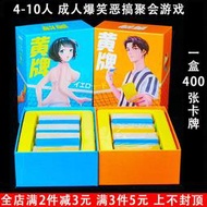 滿300發貨現貨桌遊黃牌桌遊卡牌4-10人休閑聚會遊戲18歲成年多人娛樂嘴搞撲克 露天市集 全臺最大的網路購物市