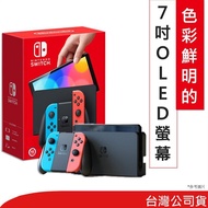 Nintendo任天堂 Switch OLED款式 主機-藍紅_廠商直送