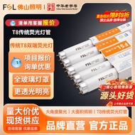 FSL Foshan Lighting t8 Lamp 40W Fluorescent Lamp Tri-Base Fluorescent Lamp Grille Long Strip 30W36W