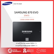 【ส่ง 24 ชั่วโมง】Samsung 870 EVO SATA III 120GB / 250GB / 500GB SSD ภายในอัตราการจัดเก็บที่รวดเร็วเป็นพิเศษ