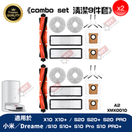 筍住買 - AKA 清潔18件套 代用小米Dreame掃拖機械人 吸塵機械人 X10 X10+ / S20 S20+ S20 PRO 代用主刷+塵袋+地拖布+邊刷+塵盒濾網 XMX0010-A2