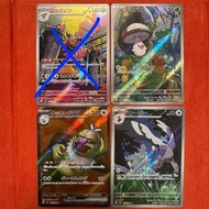 SV11B 修建老匠 哎呀球菇 咕咕鴿 AR SV8 請假王ex126 SR PTCG Pokemon 日版