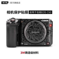 Suitable for Canon EOS C50 Camera Protective Film c50 Sticker All-Inclusive 3M