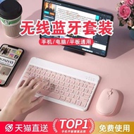 mechanical keyboard bluetooth keyboard Wireless bluetooth keyboard and mouse set, office typing, qui