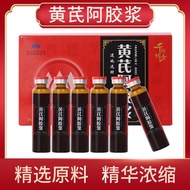 山东阿胶浆东阿原产黄芪阿胶浆ml女士黄芪阿胶浆Shandong donkey-donkey-donkey-donkey-donkey-donkey-donkey-donkey-donkey-donke