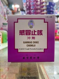北京同仁堂 - 感冒止咳沖劑 10克x6袋 A0044