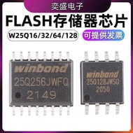 W25Q64JVSSIQ W25Q128FVSIG W25Q32JVSSIM 25Q16JVSNIQ Memory Chip LYRH