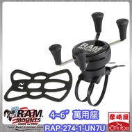 Mozakiya RAM MOUNT Bicycle Phone Holder Set RAP-274-1-UN7U, Can Install 4~6 Inch Phones
