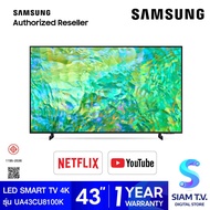 SAMSUNG LED UHD Smart TV 4K รุ่น UA43CU8100KXXT สมาร์ททีวี 43 นิ้ว ปี 2023 โดย สยามทีวี by Siam T.V.