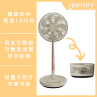 Gemini - 12吋摺疊式無線充電風扇 GFF12BG丨可無線使用丨座枱扇丨座地扇
