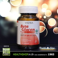 VISTRA Beta Glucan 30cap ( วิสตร้า เบต้า กลูแคน จากยีสต์ 30 เม็ด )