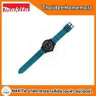 MAKITA นาฬิกาสายยางสีเขียวอมฟ้า หน้าปัดดำ