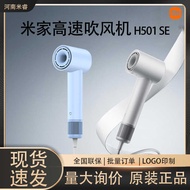 Xiaomi Mijia High-Speed Hair Dryer H501SE Household Negative Ion Hair Care High Wind Fast Drying Qui