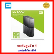 WD My Book Premium Storage 3.5" 6 TB USB 3.0 (Black)