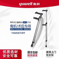 Fractures Young People Underarm Crutches Lightweight Underarm Elderly Anti-slip Crutches Double Inju