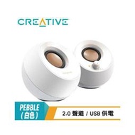 【CREATIVE】Pebble USB 2.0 桌上型喇叭 白色