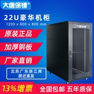 Datang Bodyguard A36822 Network Server Monitoring Cabinet 22u1.2m 800 Deep Cold Rolled Steel Thicken