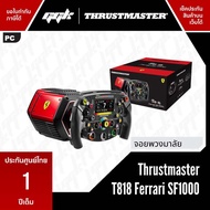 [ประกันศูนย์ไทย 1 ปี] Thrustmaster T818 Direct Drive Ferrari SF1000 Simulator (10NM)