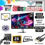 27" XIaomi P27QCA-RGGL 電競｜👀 2K2K 180Hz ✨1個月保養【 無邊框｜✔可掛牆 】⚠全實物圖 ＃27 P27 QHD LED mon 🪽 27 28 # 顯示器 顯示屏