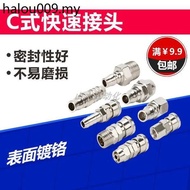 C Type Quick Connector SP20+PP20/30/40 SM+PM SH20+PH20 SF+PF Male Female Quick Connector