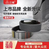 Sanwei Multi-Groove Multi-Wedge Belt 8PK1655/8PK1660/8PK1665/8PK1668/8PK1670