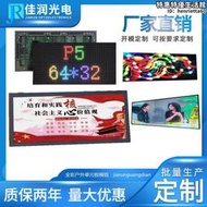 p5戶外全彩表貼模組 led顯示屏電子廣告全彩大屏幕工程板