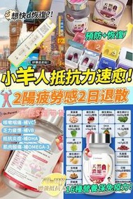 Dr.Parent 天然濃縮多效防亞健康生活營養丸