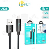 terashop4289 Hoco U125 สายชาร์จเร็ว มีจอ LED บอกกำลังไฟ TC-TC 100w / PD 27w / Type-C 5A / iOS 2.4A ร